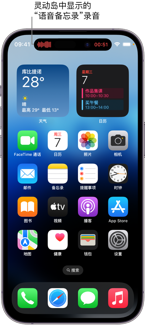 新吴苹果14维修分享在 iPhone 14 Pro 机型中查看灵动岛活动和进行操作 