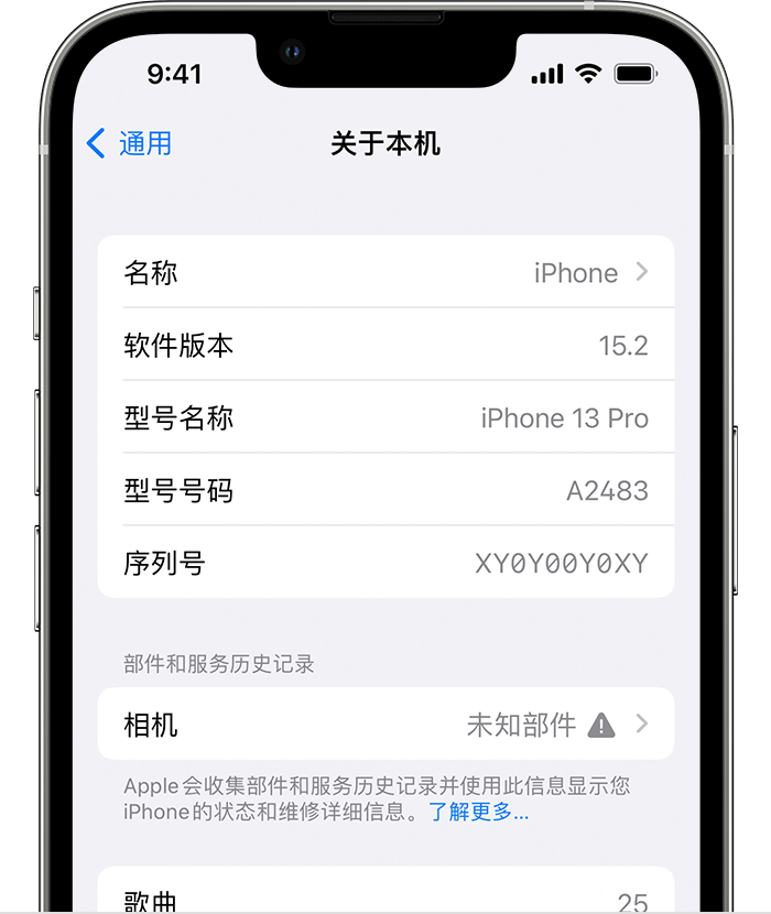 新吴苹果维修分享iPhone 出现提示相机“未知部件”是什么原因？ 