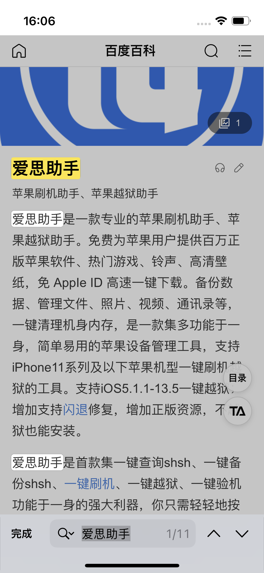 新吴苹果14维修分享iPhone 14手机如何在safari浏览器中搜索关键词 