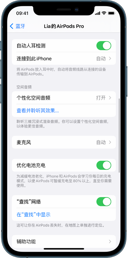 新吴苹果手机维修分享如何通过 iPhone “查找”功能定位 AirPods 