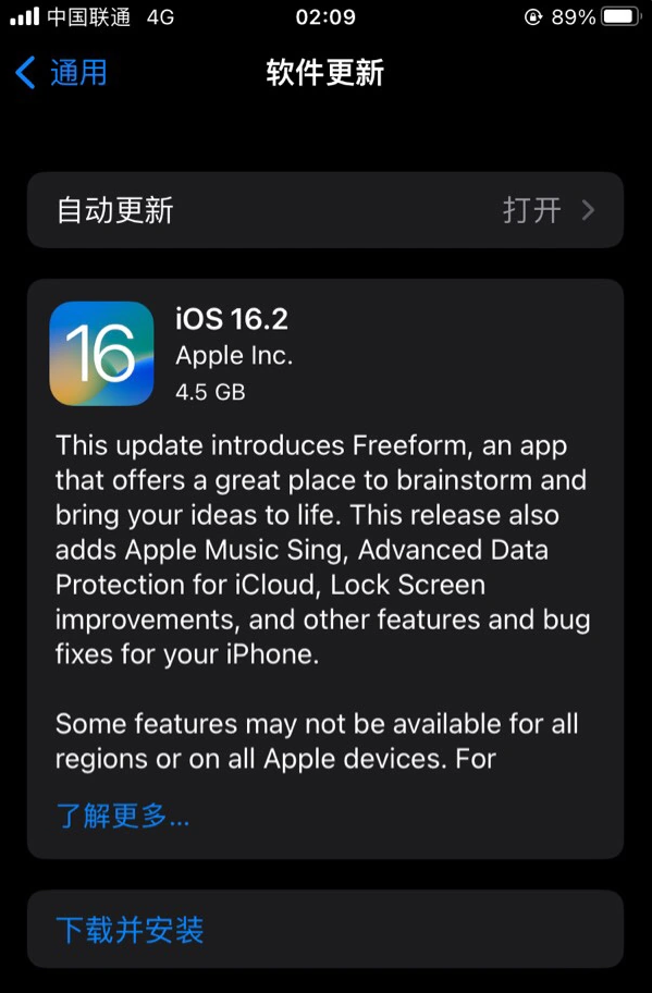 新吴苹果服务网点分享为什么说iOS 16.2 RC版非常值得更新 