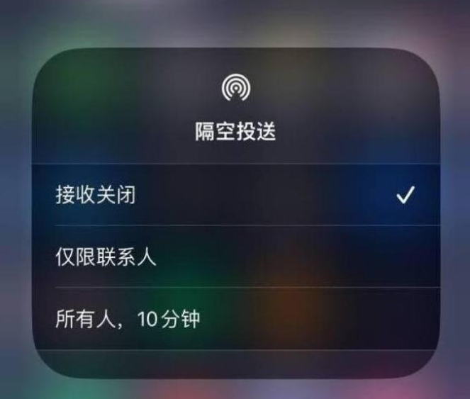 新吴苹果14维修分享iPhone 14 Pro如何开启隔空投送 