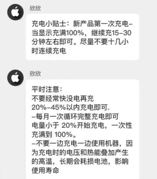 新吴苹果14维修分享iPhone14 充电小妙招 