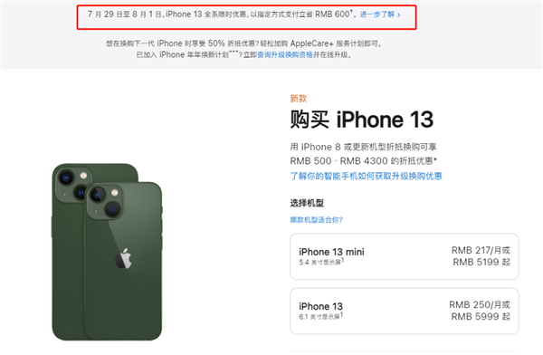 新吴苹果13维修分享现在买iPhone 13划算吗 