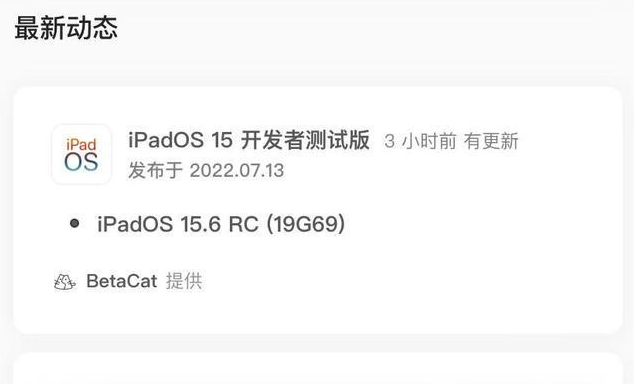 新吴苹果手机维修分享苹果iOS 15.6 RC版更新建议 