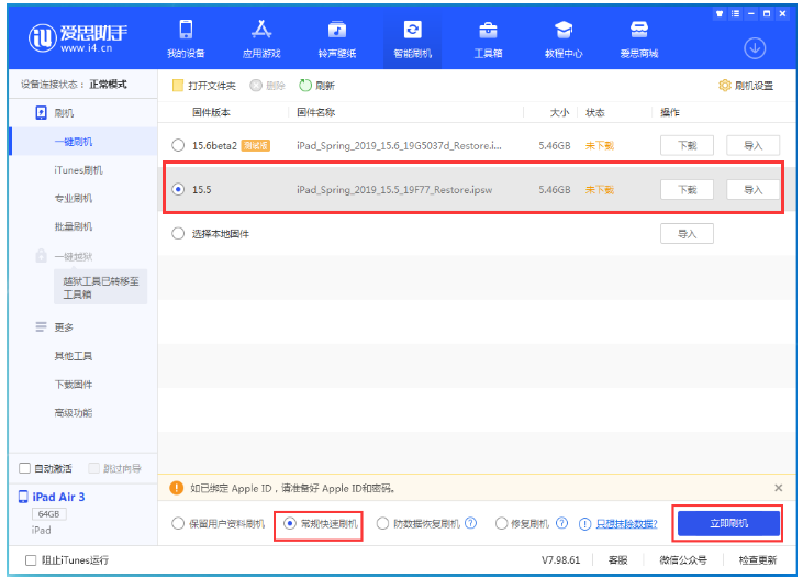 新吴苹果手机维修分享iOS 16降级iOS 15.5方法教程 