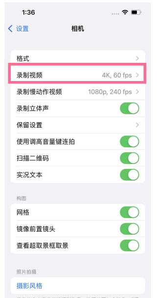 新吴苹果13维修分享iPhone13怎么打开HDR视频 