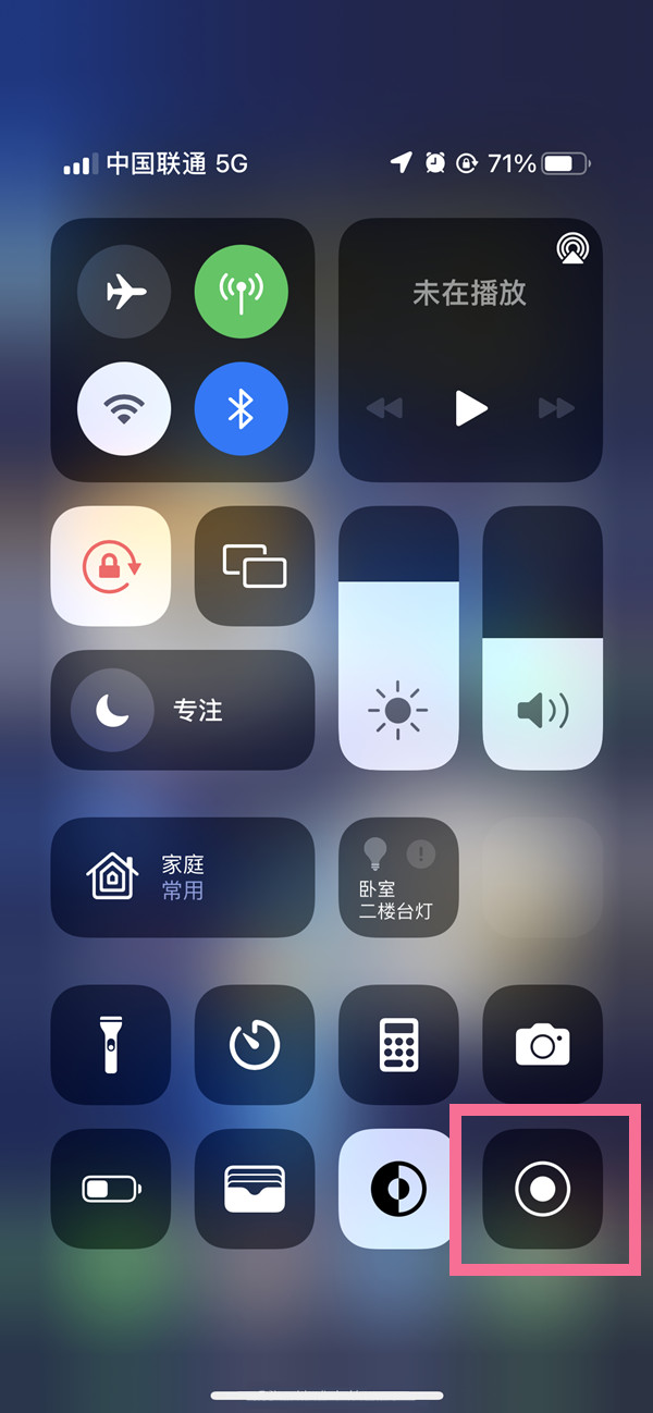 新吴苹果13维修分享iPhone 13屏幕录制方法教程 