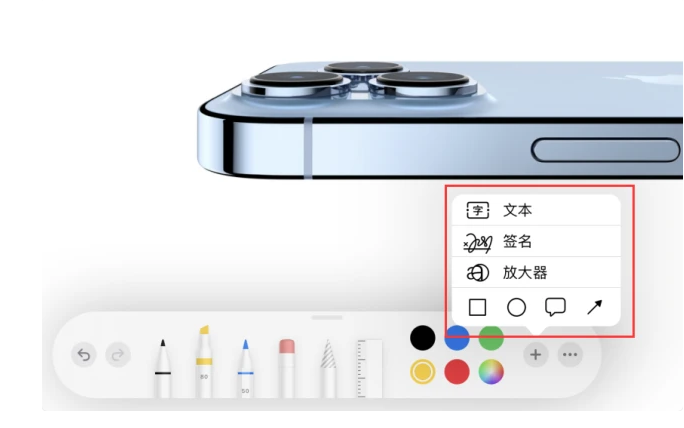 新吴苹果手机维修分享如何在iOS 15中编辑PDF文档 