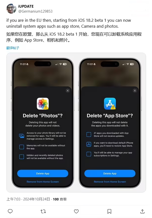 新吴苹果手机维修分享iOS 18.2 支持删除 App Store 应用商店 