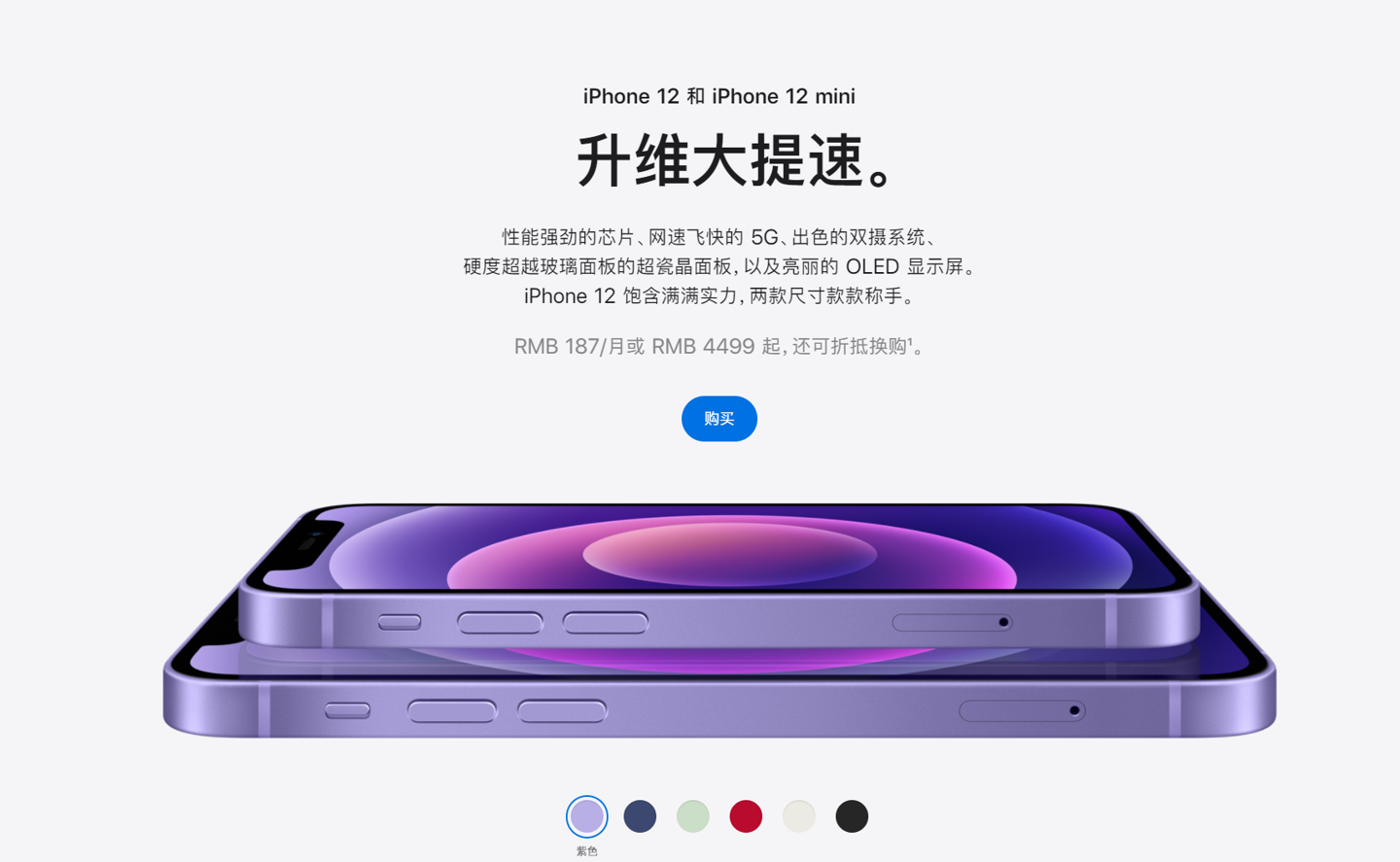 新吴苹果手机维修分享 iPhone 12 系列价格降了多少 