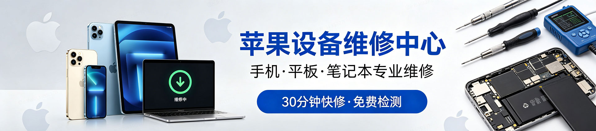 新吴苹果手机维修服务地址查询